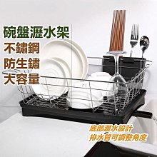 碗盤餐具瀝水架 碗盤瀝水收納架 多功能廚房置物架 日式鐵藝餐具碗碟收納架 碗盤收納架 瀝水架 碗碟架【00717】 歷史價格詳細信息
