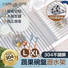 縮瀝水架 不鏽鋼多用途伸縮瀝水架 杯子瀝水架 碗盤瀝水架 瀝水架 碗盤架 杯子架 歷史價格詳細信息