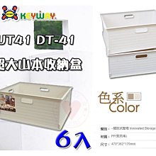 ☆愛收納☆ 單抽式抽屜整理箱 ~CT-881~ 收納箱 整理箱 置物箱 收納櫃 層櫃 儲物櫃 CT881 歷史價格詳細信息