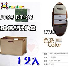 ☆愛收納☆ 免運 (6入) 山本深型收納盒 ~UT-38~ 聯府 收納盒 放置盒 置物盒 萬用盒 整理盒 UT38 歷史價格詳細信息