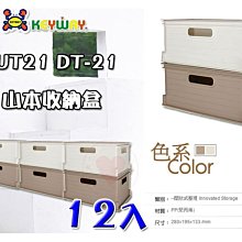 ☆愛收納☆ 免運 (6入) 山本深型收納盒 ~UT-38~ 聯府 收納盒 放置盒 置物盒 萬用盒 整理盒 UT38 歷史價格詳細信息