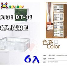 ☆愛收納☆ 單抽式抽屜整理箱 ~CT-881~ 收納箱 整理箱 置物箱 收納櫃 層櫃 儲物櫃 CT881 歷史價格詳細信息