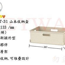 KEYWAY 山本深型收納盒-顏色隨機 387x277x250mm 1PC個 x 1【家樂福】 歷史價格詳細信息