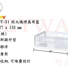 KEYWAY館 K015 強固型掀蓋整理箱 所有商品都有.歡迎詢問 歷史價格詳細信息