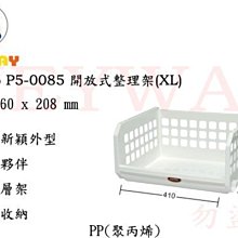 KEYWAY館 K015 強固型掀蓋整理箱 所有商品都有.歡迎詢問 歷史價格詳細信息