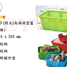 KEYWAY 深型特大總理萬用籃 DT-38-2件超值組【愛買】 歷史價格詳細信息