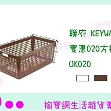 『現貨供應 含稅 』聯府 KEYWAY 愛家抽屜整理箱 K1045ㅏ掏寶ㅓ 歷史價格詳細信息
