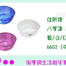 JUSKU 佳斯捷 8098 洗筆筒 藍 粉紅 米色 可組合式 隨機出貨【金玉堂文具】 歷史價格詳細信息