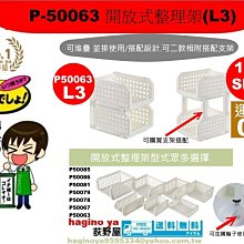 「12個運費0元」荻野屋P5-0068大美雅重疊籃/整理籃/置物籃/1入/P50068/直購價 歷史價格詳細信息