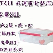 《用心生活館》台灣製造 4入 35L 整理箱 二色系 尺寸 53*40*25.7cm 抽屜整理箱 K097 歷史價格詳細信息