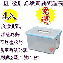 《用心生活館》台灣製造 4入 35L 整理箱 二色系 尺寸 53*40*25.7cm 抽屜整理箱 K097 歷史價格詳細信息