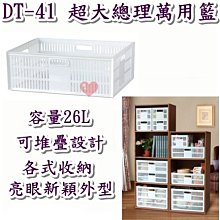 《用心生活館》台灣製造 超大花束洗衣籃 三色系 尺寸46*45.5*50cm 洗濯衣物藍 洗衣籃 F999 歷史價格詳細信息