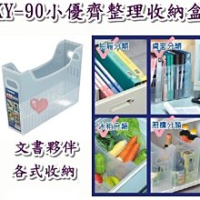 《用心生活館》台灣製造  小美齊衣物整理盒 尺寸32.5*24*7.8cm 小物收納整理 AS-101 歷史價格詳細信息