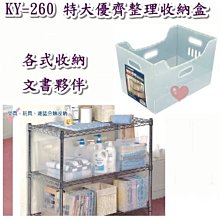 《用心生活館》台灣製造 2.55L Fine隔板整理盒 尺寸26.6*15*8.3cm 收納架 整理架 LF-3002 歷史價格詳細信息