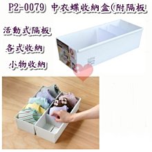 《用心生活館》台灣製造  小美齊衣物整理盒 尺寸32.5*24*7.8cm 小物收納整理 AS-101 歷史價格詳細信息