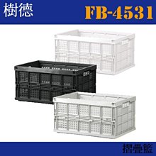 樹德 FB-4531 巧麗耐重摺疊籃(小) 灰色 x3個 出清價 隨機出貨 歷史價格詳細信息