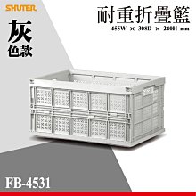 【收納推薦】FB-5336 巧麗耐重摺疊籃【黑】摺疊籃 衣物籃 書籃 玩具箱 文具箱 工具箱 收納 居家收納 衛浴收納 歷史價格詳細信息