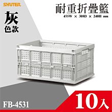 【收納推薦】FB-5336 巧麗耐重摺疊籃【黑】摺疊籃 衣物籃 書籃 玩具箱 文具箱 工具箱 收納 居家收納 衛浴收納 歷史價格詳細信息