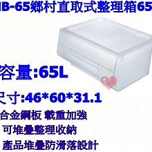 《用心生活館》台灣製造 1.26L 寶來3號深型整理盒 二色 尺寸 25.5*9.1*6.8cm 整理盒 OH031 歷史價格詳細信息