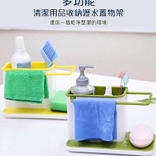 多功能廚房水槽抹布刷具檯面置物304不鏽鋼抹布架（水槽架/瀝水籃/置物架/收納架/瀝水架） 歷史價格詳細信息
