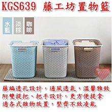 《用心生活館》台灣製造 藤藝100收納籃 二色系 尺寸20*13.8*6.7cm 小物收納整理 KGB-100 歷史價格詳細信息