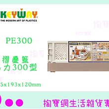 『現貨供應 含稅 』聯府 KEYWAY 愛家抽屜整理箱 K1045ㅏ掏寶ㅓ 歷史價格詳細信息