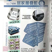 愛寶百貨.居家用品「整整齊齊日系整理收納箱」（嘉義市可自取） 歷史價格詳細信息