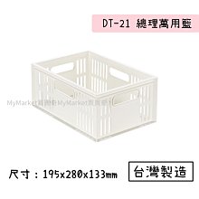 聯府總理萬用籃床底收納盒衣廚整理盒鐵架收納籃整理籃~優品百貨 歷史價格詳細信息