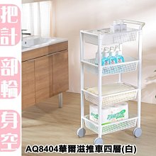 多功能收納架推車 四層收納架 移動式縫隙收納 廚房收納 收納 置物推車 歷史價格詳細信息