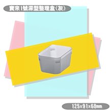 【特品屋】滿千免運 台灣製造 OA053 好學桌上盒3號(附隔板) 置物籃 小物收納籃 收納籃 收納盒 歷史價格詳細信息
