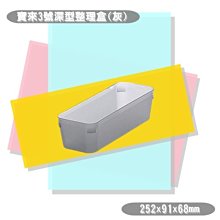 【特品屋】滿千免運 台灣製造 OA053 好學桌上盒3號(附隔板) 置物籃 小物收納籃 收納籃 收納盒 歷史價格詳細信息