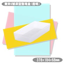 【特品屋】滿千免運 台灣製造 OA053 好學桌上盒3號(附隔板) 置物籃 小物收納籃 收納籃 收納盒 歷史價格詳細信息