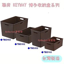 KEYWAY 博多系列 收納盒 9.7L 咖啡色 型號TBD20-2 歷史價格詳細信息