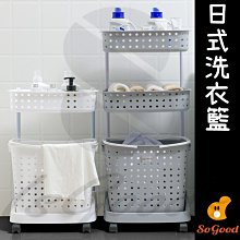 收納籃 洗衣籃 髒衣籃 二/三層洗衣分類收納籃-附輪子 免運 現貨 廠商直送 歷史價格詳細信息