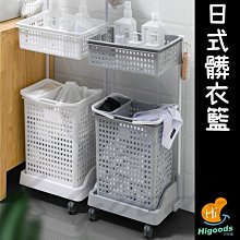 收納籃 洗衣籃 髒衣籃 二/三層洗衣分類收納籃-附輪子 免運 現貨 廠商直送 歷史價格詳細信息