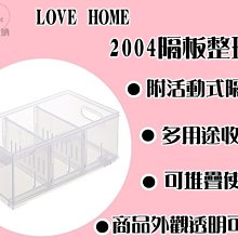 FINE隔板整理盒(附輪) LF-2004【久大文具】0704 歷史價格詳細信息