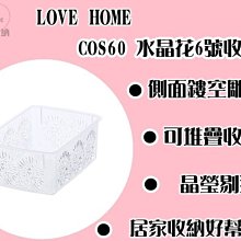 收納整理籃-小-北歐粉色-3入組 歷史價格詳細信息