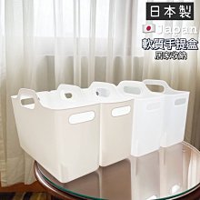 ￼軟質手提籃 日本製 軟質手提收納籃 白色收納盒 浴室收納籃 手提籃 提把收納籃 提把籃 衣櫃收納籃 價格比較,價格查詢,歷史價格詳細信息
