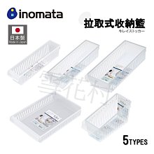 日本 inomata 冰箱置物收納藍 3入 (0377) 歷史價格詳細信息