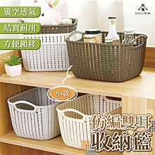 藤編收納筐儲物盒桌面雜物籃編織筐布藝收納籃子柳編收納盒小物件 歷史價格詳細信息