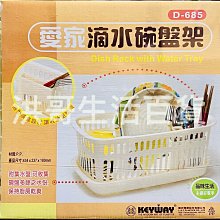 KEYWAY 愛家抽屜整理箱 K-1045x2入-免運直出-【愛買】 歷史價格詳細信息