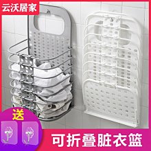 折迭收納籃 收納筐 臟衣服收納筐 浴室壁掛式收納筐 可折迭洗衣籃 洗衣簍 3W6I 歷史價格詳細信息