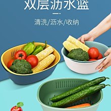 “正品”雙層瀝水籃家用網紅洗菜盆水果盤廚房淘菜筐收納菜籃子 歷史價格詳細信息