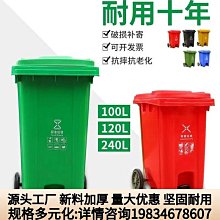 戶外垃圾桶240升帶蓋帶輪方形120工業環衛分類小區鐵質大號垃圾箱 歷史價格詳細信息