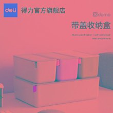 收納儲物盒子家用桌面雜物整理箱廚房帶蓋收納筐化妝品零食收納盒 歷史價格詳細信息