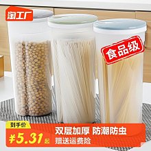 意面桶五谷雜糧收納盒廚房面條儲存罐意面桶儲物罐【2月~特價下殺 免運 歷史價格詳細信息