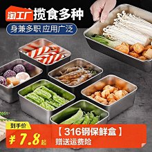 【不銹鋼保鮮盒-中】耐裝耐熱  飯盒 冰箱保鮮盒【BE1441】 歷史價格詳細信息