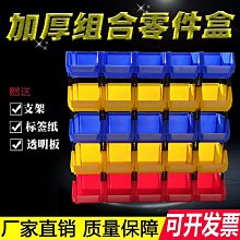 塑料組合式零件盒物料盒元件盒螺絲盒分類收納盒斜口塑料盒貨架  花火閃耀-正正精品 歷史價格詳細信息