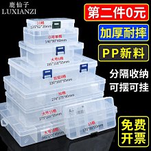 收納盒 配件盒 塑料盒 零件盒 收納 小物收納 小格子 小方盒 迷你多用途 好攜帶 台灣出貨 現貨 Rainnie 歷史價格詳細信息