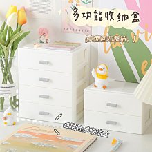 桌面收納盒簡約ins風手賬收納盒宿舍雜物化妝盒學生大容量抽屜盒 歷史價格詳細信息